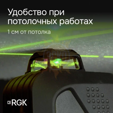 Лазерный уровень RGK PR-4D Green с калибровкой с зеленым лучом