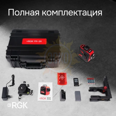 Лазерный уровень RGK PR-3R с калибровкой