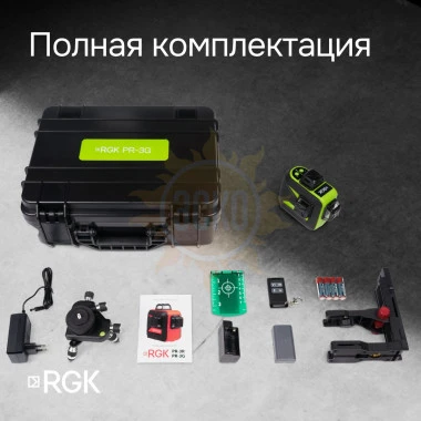 Комплект: лазерный уровень RGK PR-3G с калибровкой + штатив RGK LET-150