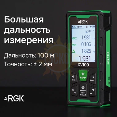 Лазерный дальномер с видоискателем RGK DV100 с калибровкой