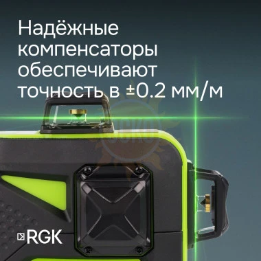 Комплект: лазерный уровень RGK PR-3G с калибровкой + штатив RGK LET-150 приемник RGK LD-9 рейка RGK LR-2