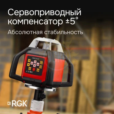 Ротационный нивелир RGK SP-610 с калибровкой