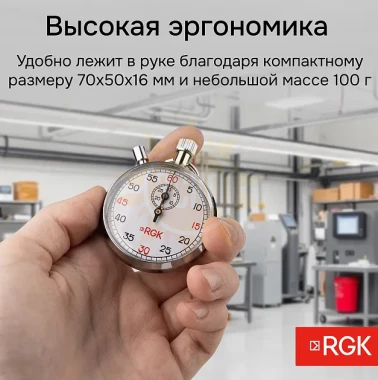 Секундомер механический RGK SWM-2B6 с поверкой