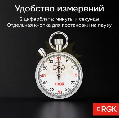 Секундомер механический RGK SWM-2B6 с поверкой