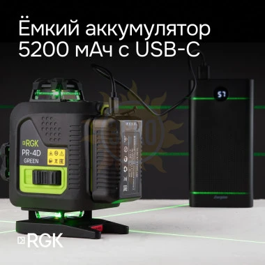 Лазерный уровень RGK PR-4D Green с калибровкой с зеленым лучом