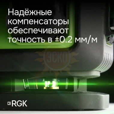 Лазерный уровень RGK PR-4D Green с зеленым лучом + RGK CG-2 - распорная штанга-штатив