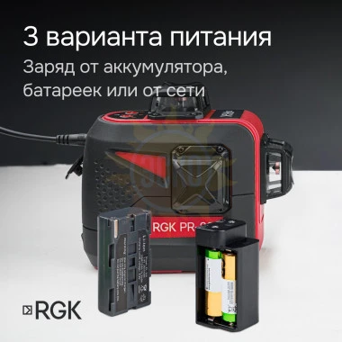 Комплект: лазерный уровень RGK PR-3R с калибровкой + штатив RGK LET-150 рейка RGK LR-2 приемник RGK LD-9