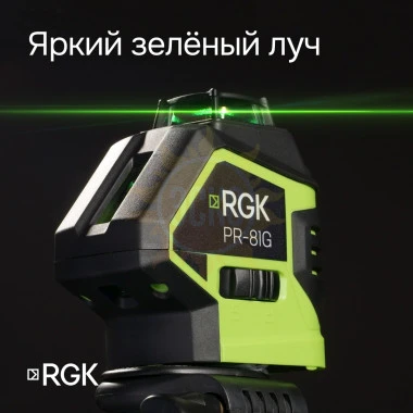 Комплект: лазерный уровень RGK PR-81G с калибровкой + штатив RGK LET-150 кронштейн RGK K-7