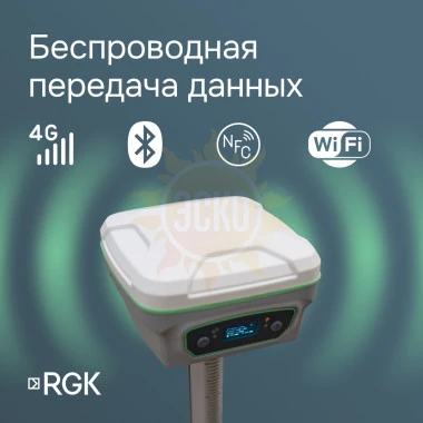 Комплект GNSS-приёмник RGK SR1 с контроллером RGK SC100 и вехой RGK GLS 24