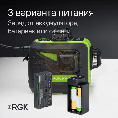 Комплект: лазерный уровень RGK PR-3G с калибровкой + штанга-упор RGK CG-2