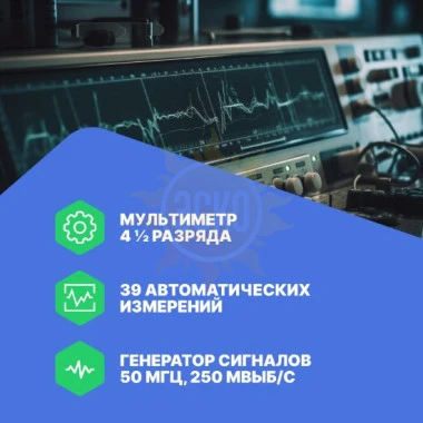 VERDO SB1803 - осциллограф цифровой 2 канала, 500 МГц, 5 Гвыб/с