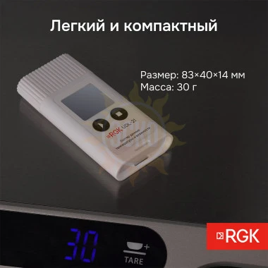 Логгер данных температуры и влажности RGK UDL-21 с поверкой