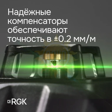 Комплект: лазерный уровень RGK PR-81G с калибровкой + штатив RGK LET-150 кронштейн RGK K-7