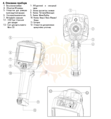 DT-986H Тепловизор компактный