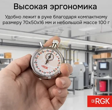 Секундомер механический RGK SWM-1B3 с поверкой