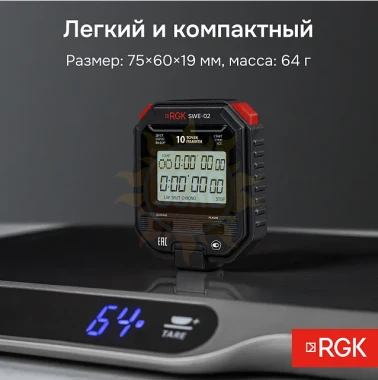 Секундомер электронный RGK SWE-03 с поверкой