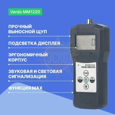 VERDO MM1220 - влагомер почвы