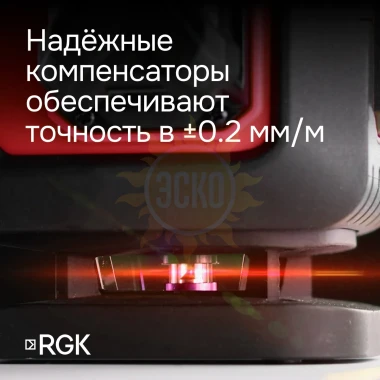 Лазерный уровень RGK PR-4D Red с зеленым лучом + RGK CG-2 - распорная штанга-штатив