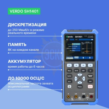 VERDO SH1401 - осциллограф-мультиметр 40 МГц, 2 канала